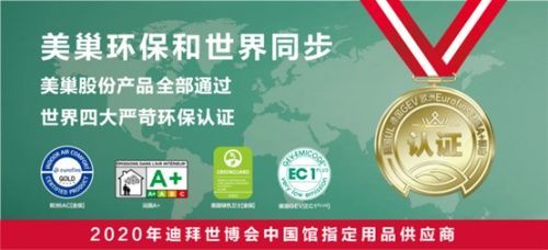 美巢強(qiáng)化知識產(chǎn)權(quán)保護(hù)，構(gòu)建企業(yè)核心競爭力