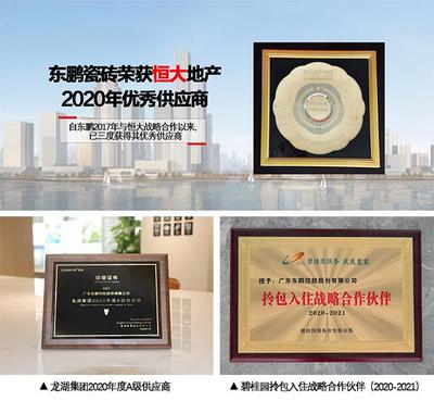 東鵬控股榮膺“2021中國房地產(chǎn)供應(yīng)鏈上市公司投資價(jià)值十強(qiáng)” 以知識產(chǎn)權(quán)服務(wù)驅(qū)動(dòng)行業(yè)價(jià)值增長