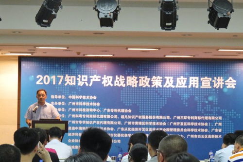 市科協(xié)攜手啟迪中海科技園成功舉辦2017知識產(chǎn)權(quán)戰(zhàn)略政策及應(yīng)用宣講會(huì)